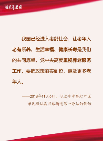 养老金句