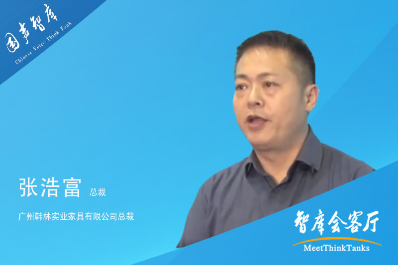 张浩富：做专业化、便利性、绿色环保的适老家具