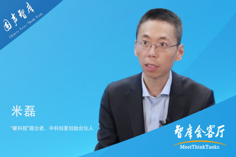 米磊博士解读硬科技