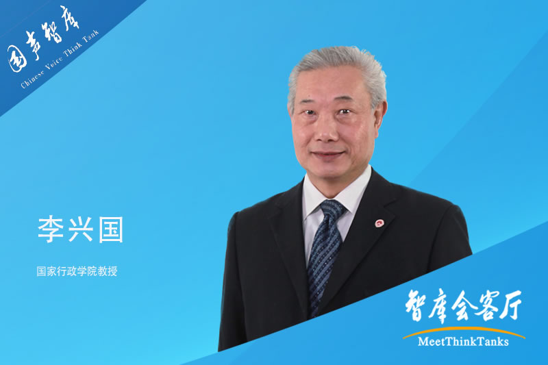 李兴国：以人为本，推动科技创新发展
