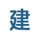 首开集团盘活资源建起社区养老院 计划到2020年在核心区建设十多个养老项目