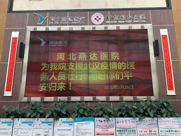 众志成城！燕达养老人员爱心捐赠口罩，医护人员集结出征支援武汉