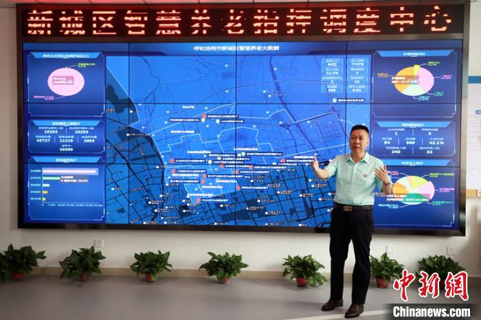 图为新城区智慧养老指挥调度平台?！×毫?摄
