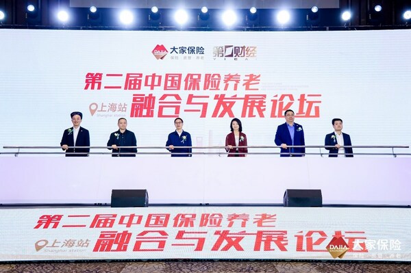 保险助力养老升级，多元化服务实现享老需求