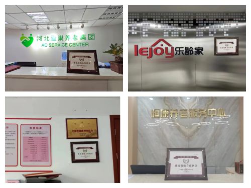 深化智慧养老升级，多形态养老单位与清雷科技达成战略合作