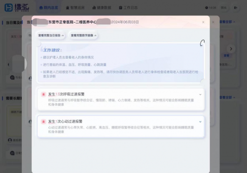 数据实现生命守护，清雷科技助力山东博弘康养实现智慧医养升级