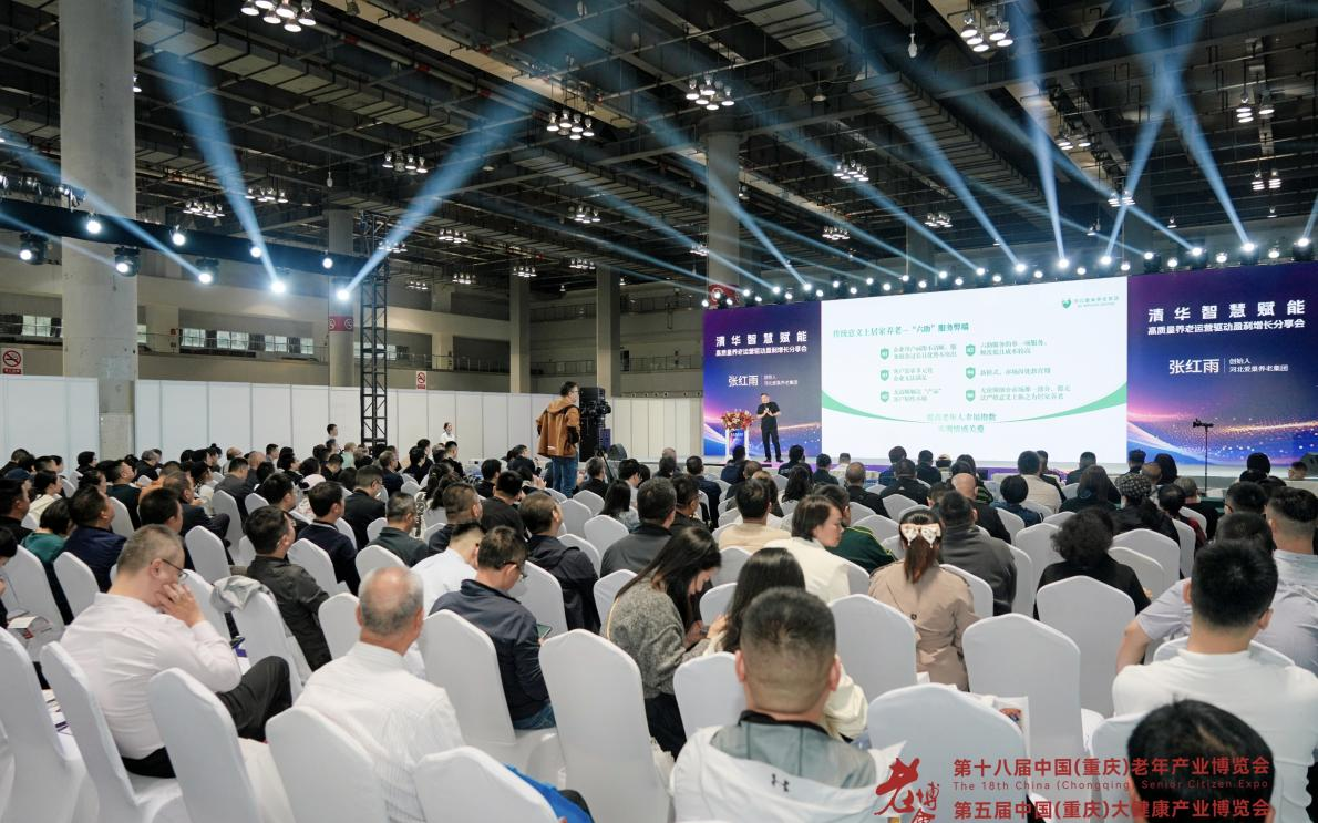 引领智慧医养新风向，清雷科技重庆专场分享会圆满落幕