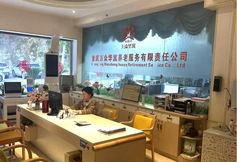 推动西南地区智慧养老发展，重庆万众华寓与清雷科技深度合作