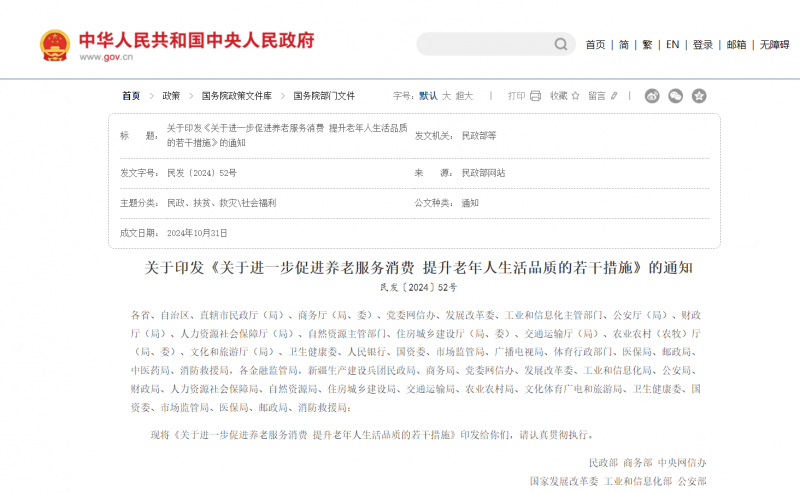 未来已来，清雷科技智慧医养系统AI垂直模型重磅上线！