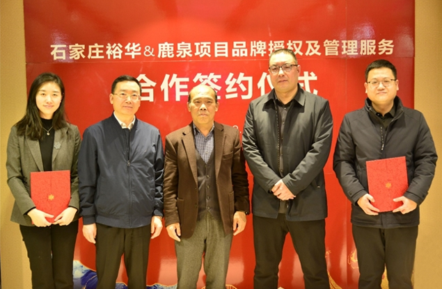 首发亮相，椿萱蕙品牌首个合作项目落地石家庄