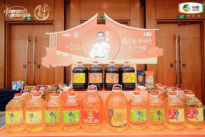 名厨汇聚，中粮餐饮“掌门驾道——福掌柜?中国行”助力川味创新